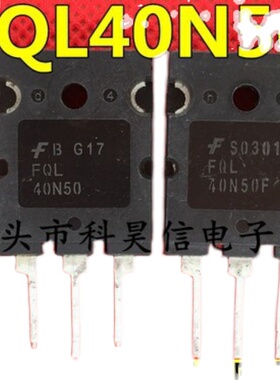 FQL40N50 FQL40N50F 40A500V大功率MOS场效应管 原装原字进口拆机