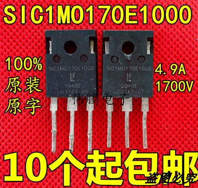 SIC1MO170E1000可代C2M1000170D CREE碳化硅MOS管 4.9A 1700V包邮