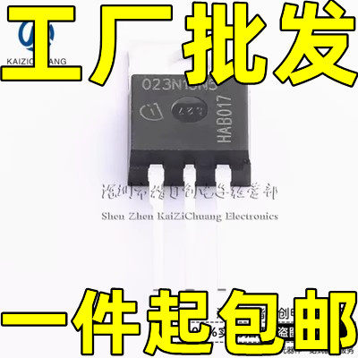 023N10N5 IPP023N10N5 贴片100V120A 大功率场效应管 全测好