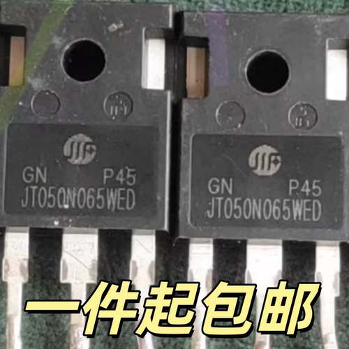 拆机 JT030 050 075N065WED JT040K065WED TO-247 IGBT功率管