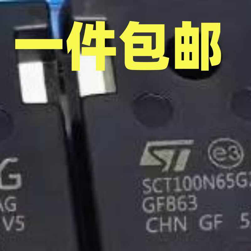 碳化硅SCT100N65G2AG场效应管