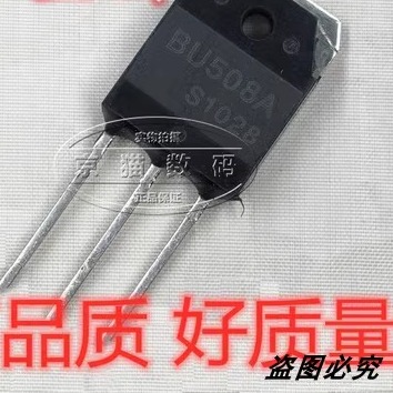 BU508A 拆机 超声波功率管 电源开关 三极管 1500V 8A