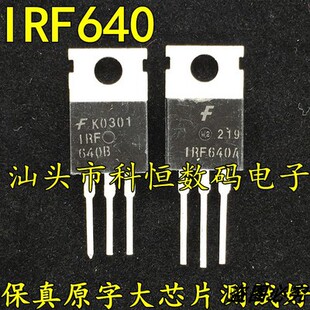 IRF640 IRF640A IRF640B IRF640N MOS场效应管TO-220进口拆机测好