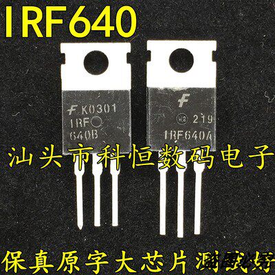 IRF640 IRF640A IRF640B IRF640N MOS场效应管TO-220进口拆机测好
