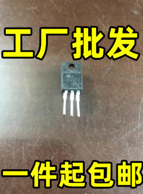 原装进口拆机原码 2SC4977 C4977 TO-220直插/现货测好