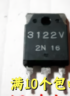 进口原装三肯3122P SI-3122P 三端稳压管 三肯 TO3P 12V稳压管