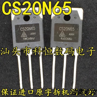 原装进口拆机 CS20N65 20N65 TO-247 MOS场效应管 20A650V 测量好
