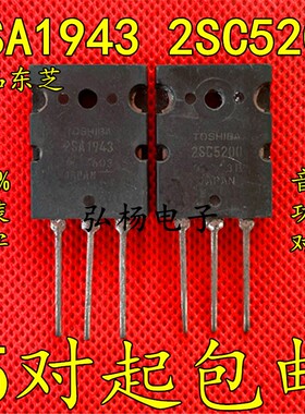 2SA1943 2SC5200现货A1943大功率功放配对管C5200原装进口 TO-3PL