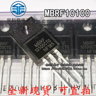 全新国产 B10100G MBRF10100CT 塑封TO-220F 肖特基二极管 10A/10