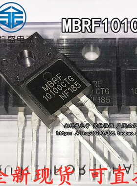 全新国产 B10100G MBRF10100CT 塑封TO-220F 肖特基二极管 10A/10