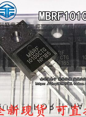 全新国产 B10100G MBRF10100CT 塑封TO-220F 肖特基二极管 10A/10
