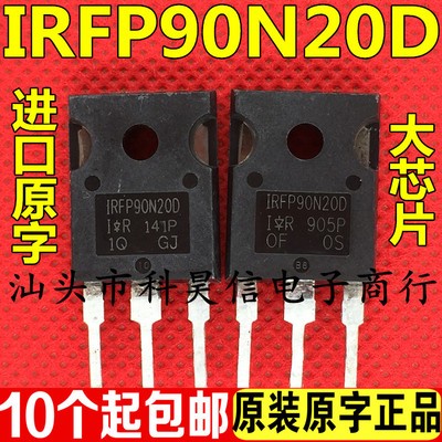 IRFP90N20D 94A200V 原装原字进口拆机 大功率逆变器MOS管 原脚