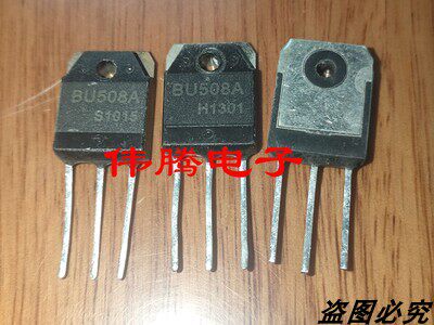 进口三洋 BU508A 超声波功率管 原装长脚的 质量保证