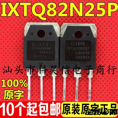 IXTQ82N25P 82A250V 进口原字拆机 大电流大功率MOS场效应管