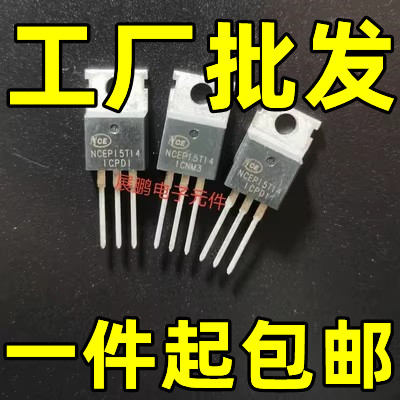 原装进口拆机 NCEP15T14 场效应控制器管 TO-220 直插 150V140A