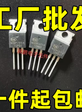 原装进口拆机 NCEP15T14 场效应控制器管 TO-220 直插 150V140A
