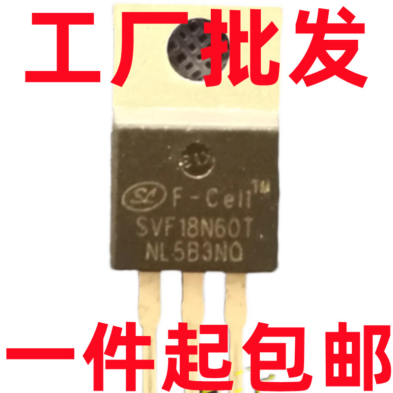 SVF18N60T 18A600V TO-220 全新场效应三极管 N沟道 现货一片起售