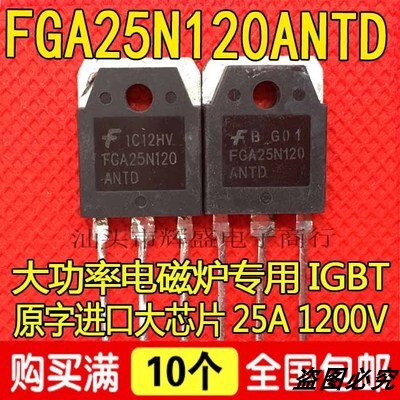 拆机FGA25N120 FGA25N120ANTD FGA25N120AND 20A电磁炉IGBT功率管