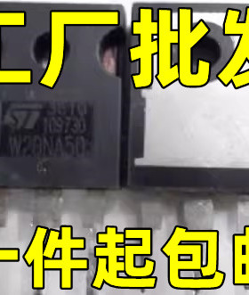 原装进口拆机原字 W20NB50 STW20NB50 测好发