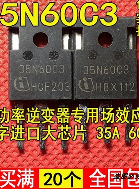 35N60C3 原装进口拆机件 大功率电源开关场效应MOS管 600V 35A