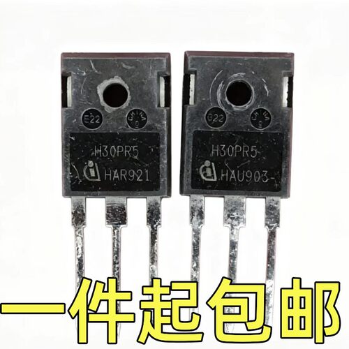 H30PR5 超大功率IGBT管 代替 H30R1353 H30R1602 电磁炉功率 拆机