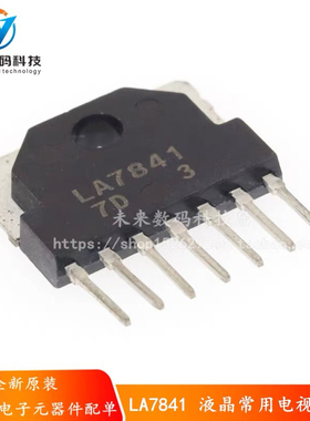 原装场块LA7841 7841场输出集成电路液晶常用电视扫描