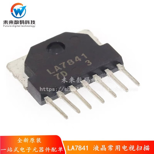原装场块LA7841 7841场输出集成电路液晶常用电视扫描