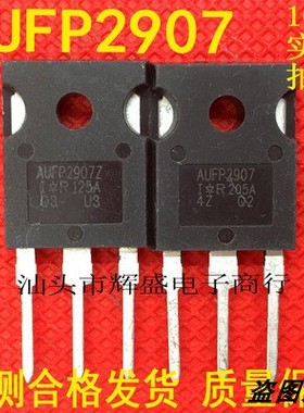 原装进口全新 AUFP2907Z 170A 75V MOS场效应管 逆变专用 包上机