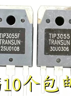 TIP3055 TIP3055F 15A100V 大功率达林顿三极管 拆机