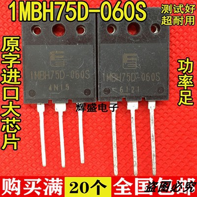 原装进口拆机1MBH75D-060S IMBH75D-060S 大功率IGBT管 质量保证
