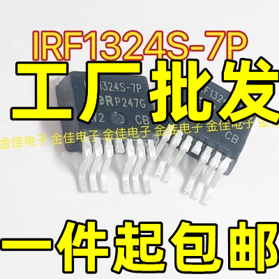 IRF1324S-7P F1324S-7P AUIRF1324S-7P 429A24V 贴片MOS场效应管