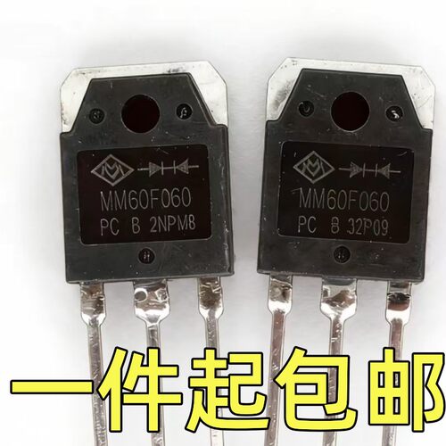 MM60F060 焊机配件维修常用 逆变焊机60A600V 快恢复二极管发一个