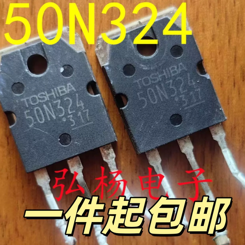 50N324 GT50N324 50A1000V 微波炉IGBT功率管 拆机