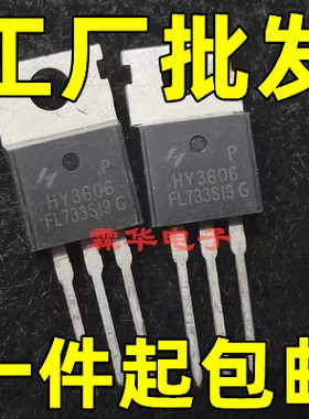 HY3606 HY3608P TO-220直插160A80V 场效应管控制器三极管 MOS管