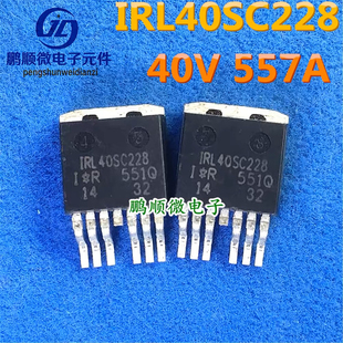 0.65mΩ 557A 40SC228 HYG006N04LS 拆机 IRL40SC228 G006N04 40V