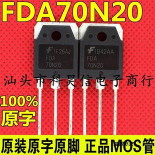 FDA70N20 原装进口拆机MOS管 70A200V 代替 IRFP90N20D IRFP260N