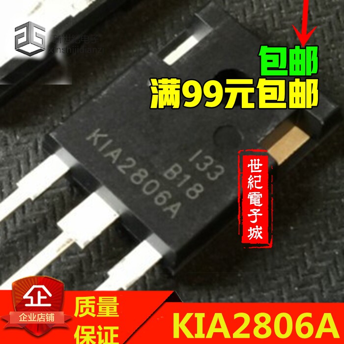 韩国进口KIA2806A大功率场效应管 通用A140A06 K1A2806A 逆变器用 - 实物图