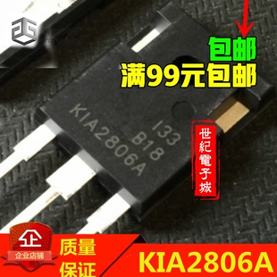 韩国进口KIA2806A大功率场效应管 通用A140A06 K1A2806A 逆变器用