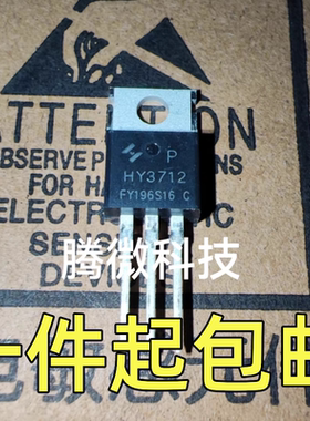 拆机HY3712P TO-220 125V170A 场效应管 可代替IRF135B203 直拍