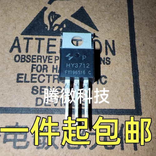 拆机HY3712P TO-220 125V170A 场效应管 可代替IRF135B203 直拍