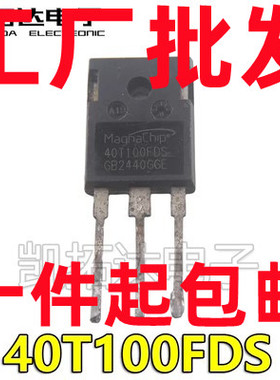 40T100FDS 40A/1000V TO-247 逆变焊机专用IGBT三极管 现货可拍