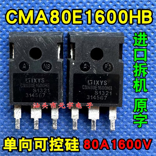 原装进口拆机 CMP30P1600HB  80A 1600V 单向可控硅 代替70TPS16
