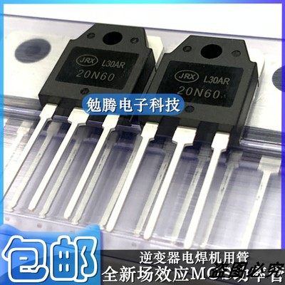 电源常用MOS管场效应管 20N60 FQA/FHA23N50 24N50 K2611 拆机