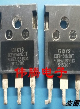 IXFH150N20T 150A 200V 原装拆机 质量保证