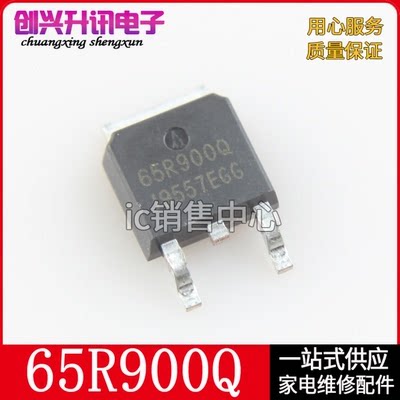 65R900Q 65R600C SRC65R600E 贴片N沟道MOS场效应管 TO-252