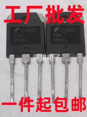 59N30 FDA59N30 59A/300V TO-247 场效应三极管 一片起售