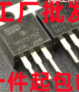 YPI7575C 75A/75V TO-220 N沟道场效应三极管 现货可直接拍下