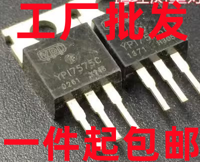 YPI7575C 75A/75V TO-220 N沟道场效应三极管 现货可直接拍下