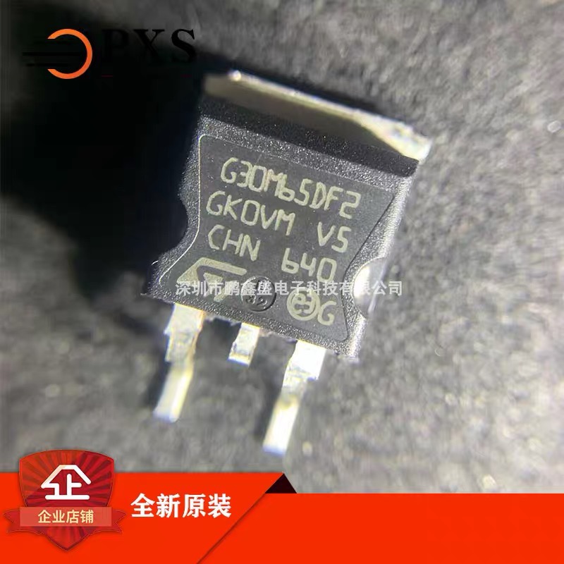 原装正品STGB30M65DF2 丝印G30M65DF2  IGBT耐压:650V 电流:60A