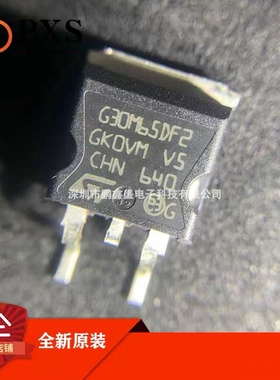 原装正品STGB30M65DF2 丝印G30M65DF2  IGBT耐压:650V 电流:60A